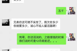 海丰要账公司更多成功案例详情